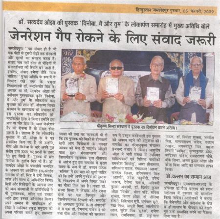 The report in "Hindustan", 5th February 2009